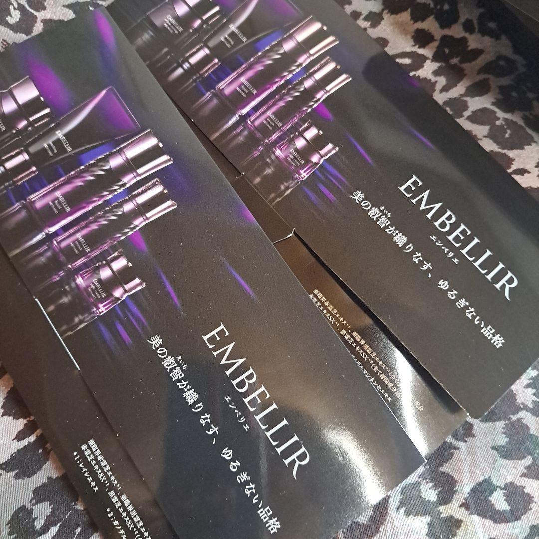 メナード新エンベリエトライアルセット