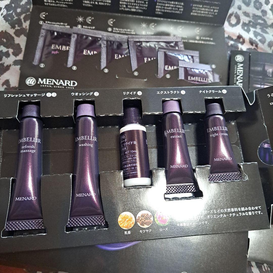 メナード新エンベリエトライアルセット