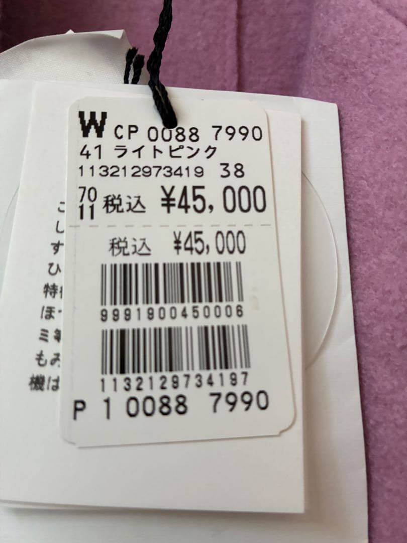 ヤマダヤ　aga 未使用　ピンク ロングコート