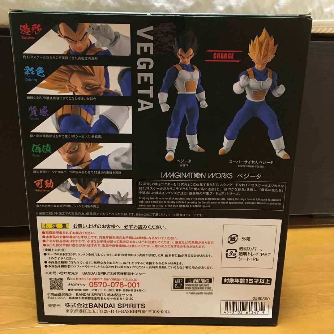 【美品】IMAGINATION WORKS ドラゴンボール ベジータ フィギュア