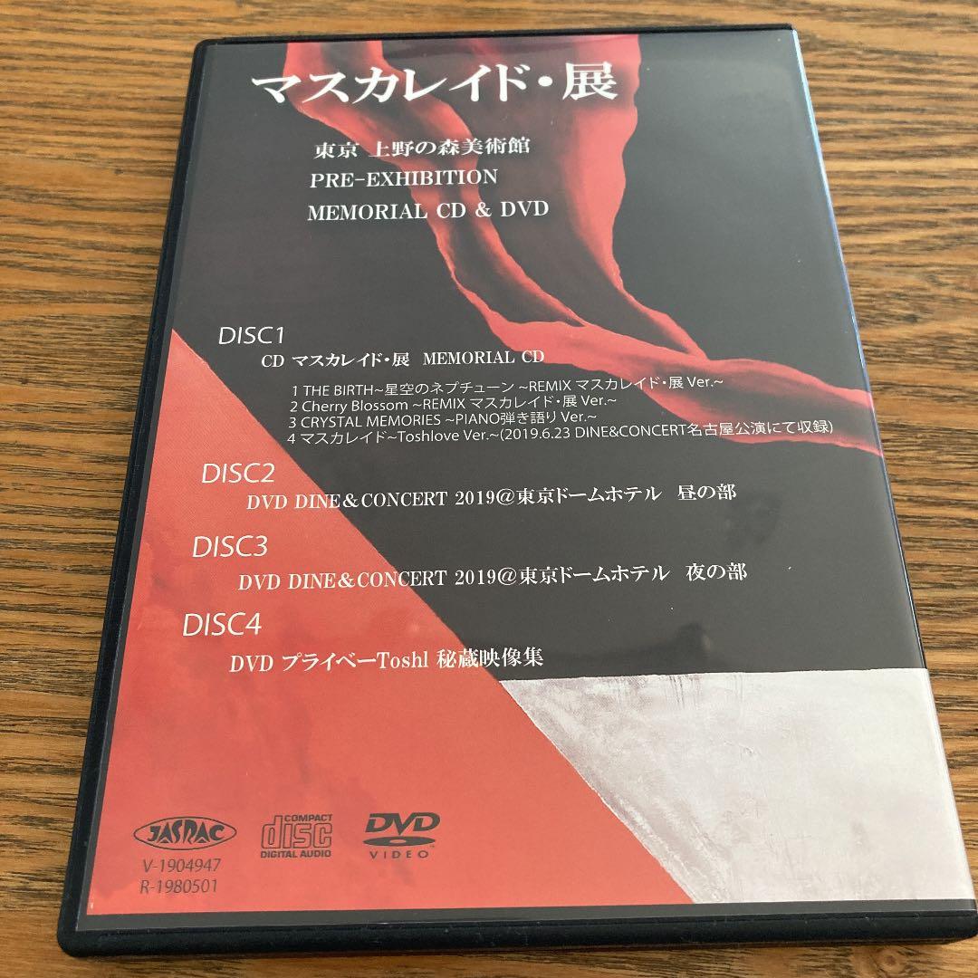 龍玄とし　マスカレイド・展　DVD