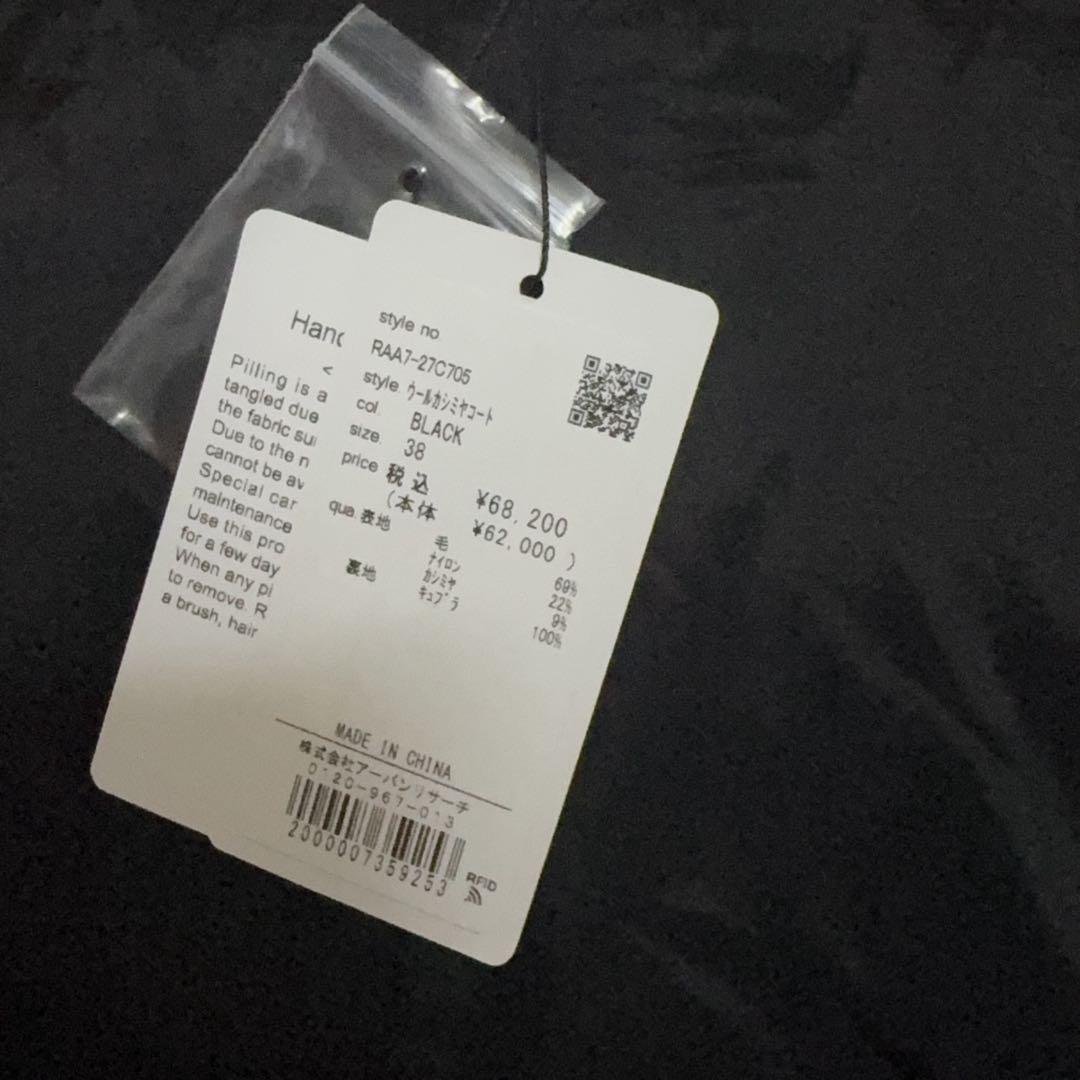 新品 タグ付き ROSSO ブラック カシミヤ混 チェスターコート