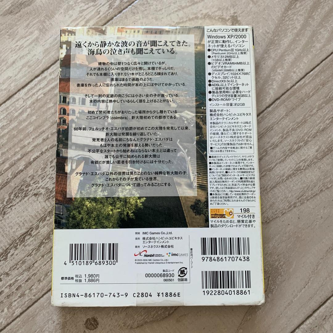 グラナド・エスパダ スターターキット (説明扉付スリムパッケージ版)