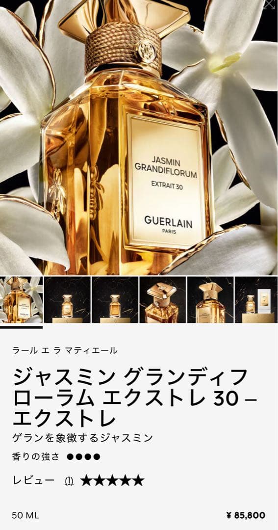 ジャスミン グランディフローラム 50ml ラールマティエール