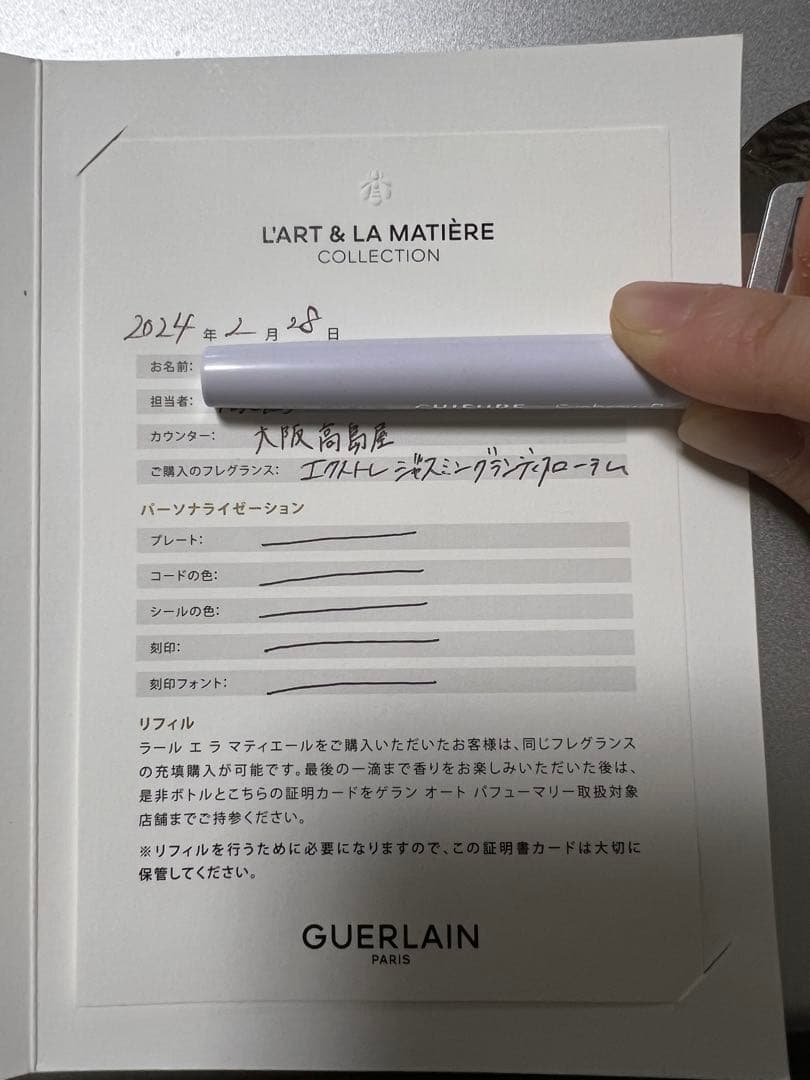 ジャスミン グランディフローラム 50ml ラールマティエール