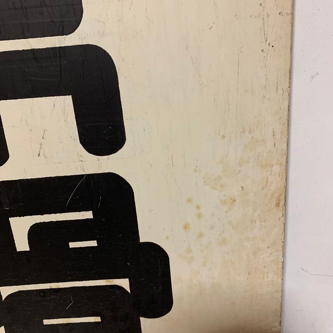 名鉄系統板　太田川　常滑