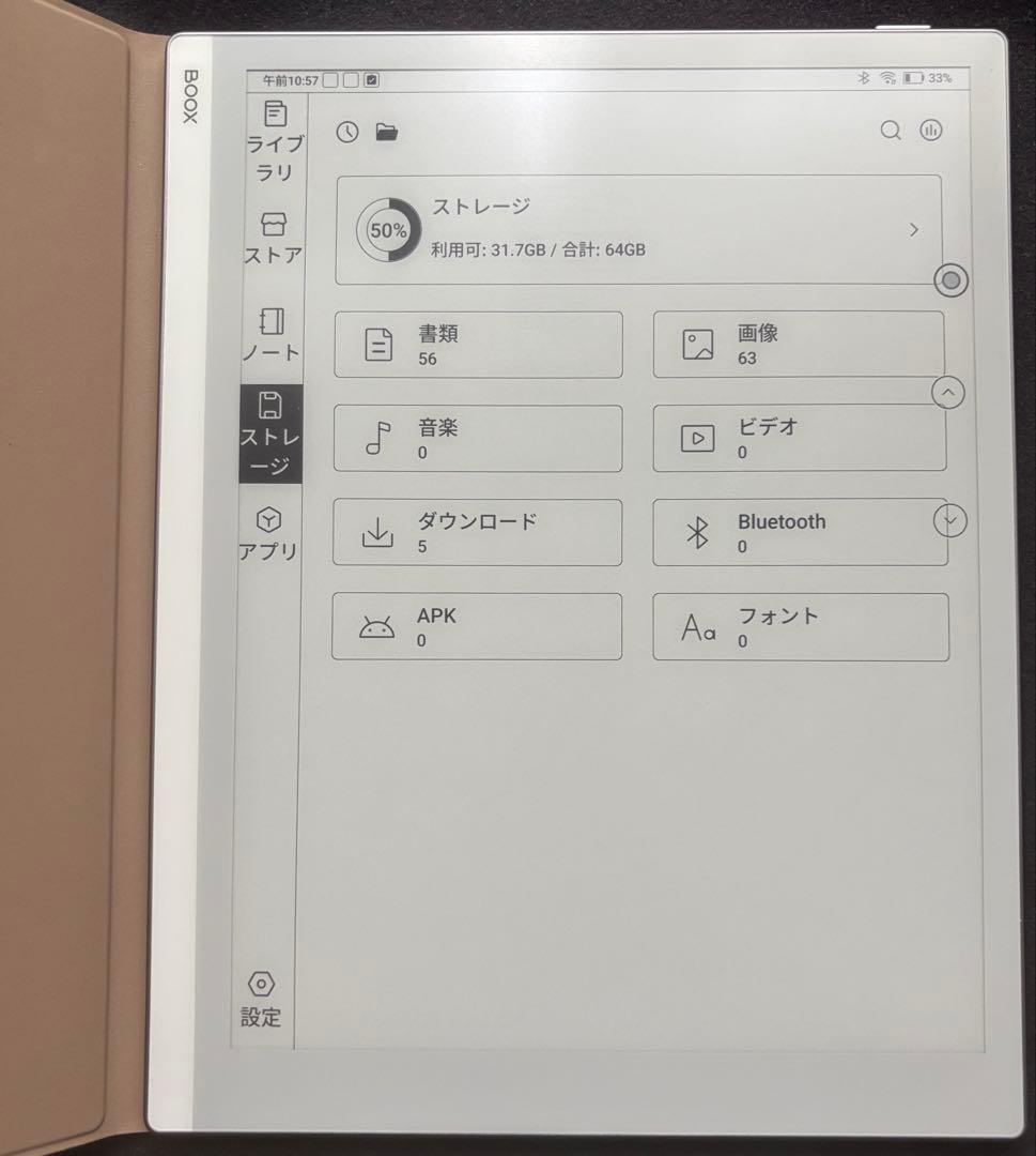 BOOX GO 10.3 SERIES 電子書籍リーダー 本体