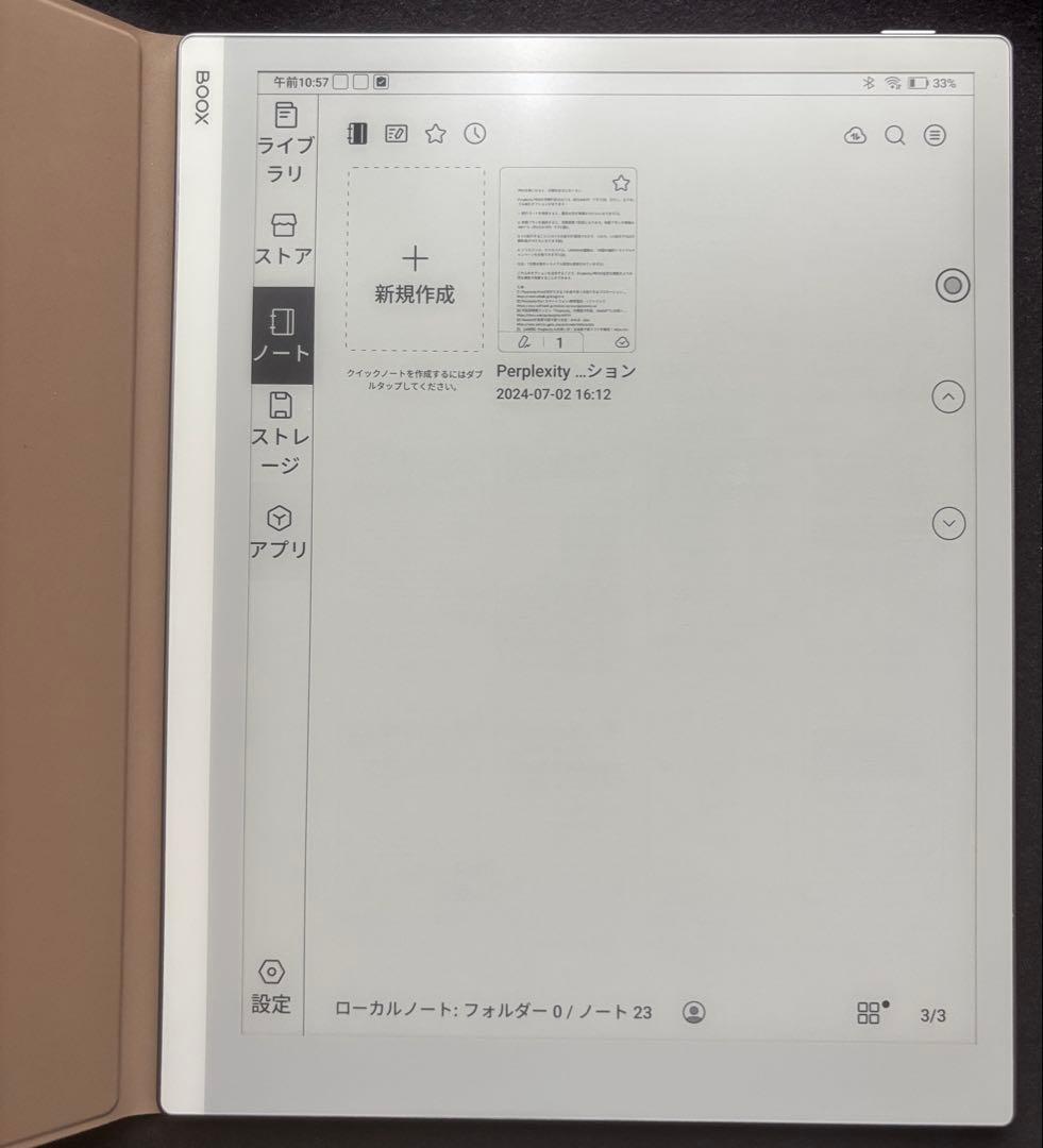 BOOX GO 10.3 SERIES 電子書籍リーダー 本体