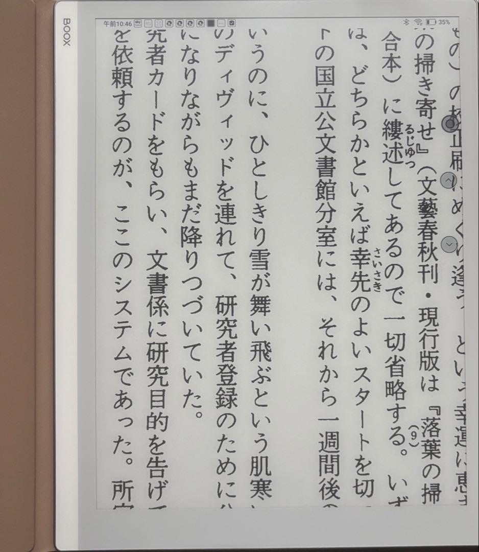 BOOX GO 10.3 SERIES 電子書籍リーダー 本体