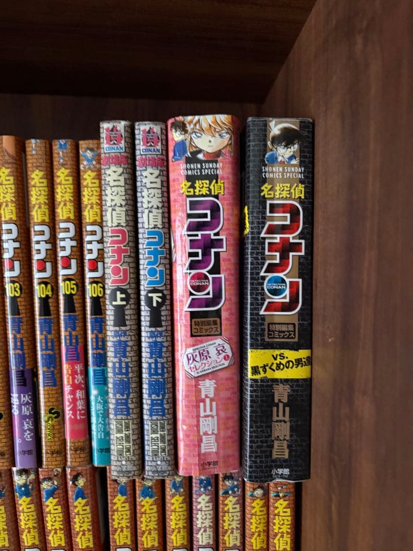 110冊　名探偵コナン　全巻1〜106巻　オマケ4冊