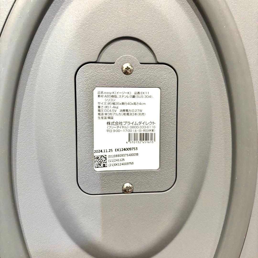 【美品】easy K イージーK 骨盤底筋トレーニング用EMS