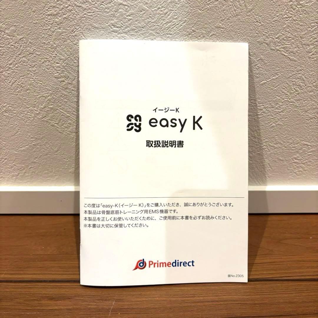 【美品】easy K イージーK 骨盤底筋トレーニング用EMS