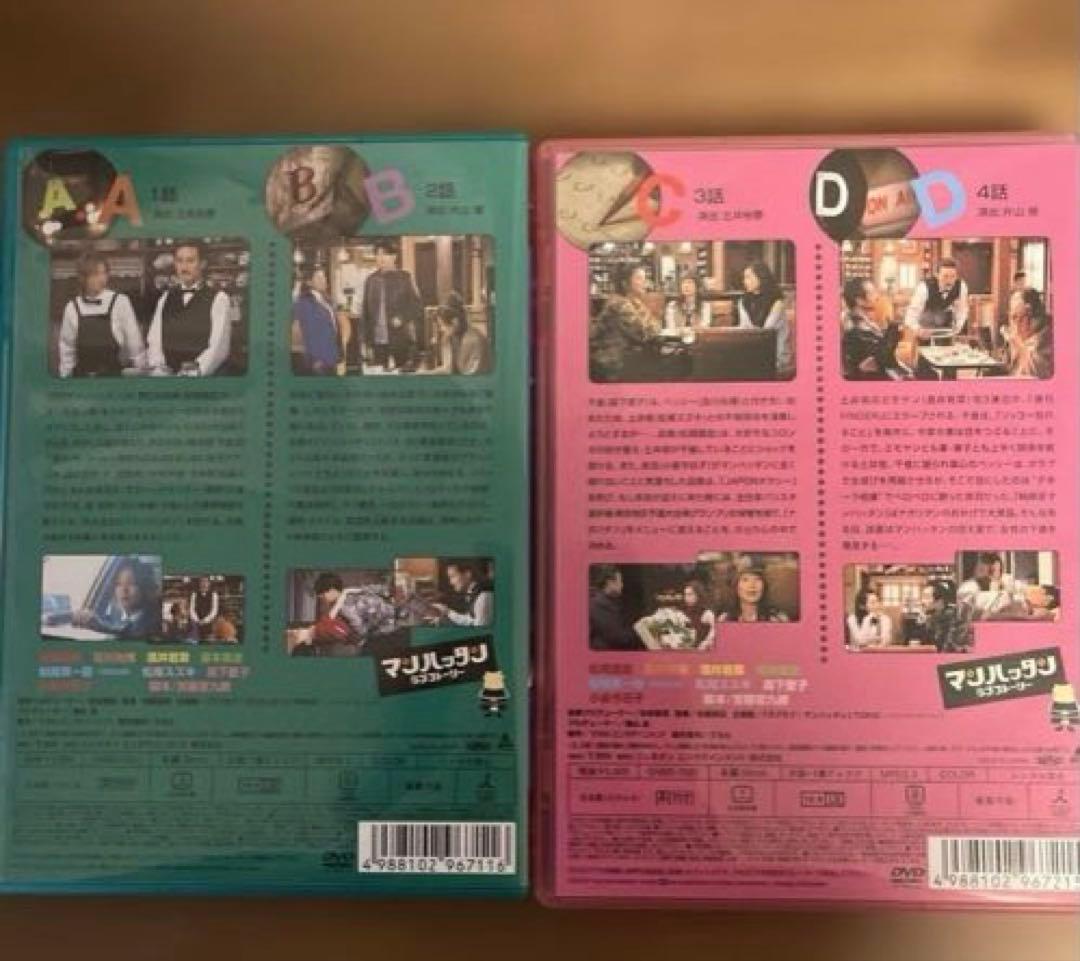 マンハッタンラブストーリー DVD-BOX〈初回限定生産・7枚組〉