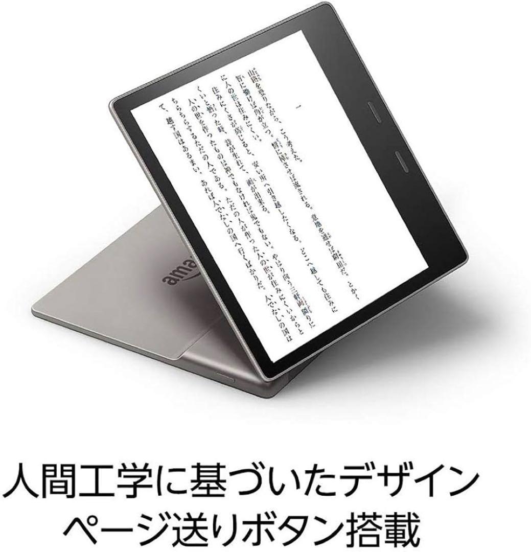 【最安値】kindle oasis 第10世代 Wi-Fi 32GB 広告なし