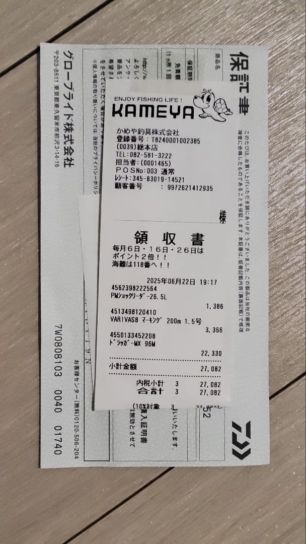 【値下げ中】DAIWA　ドラッガーMX　96M ショアジギングロッド　ダイワ