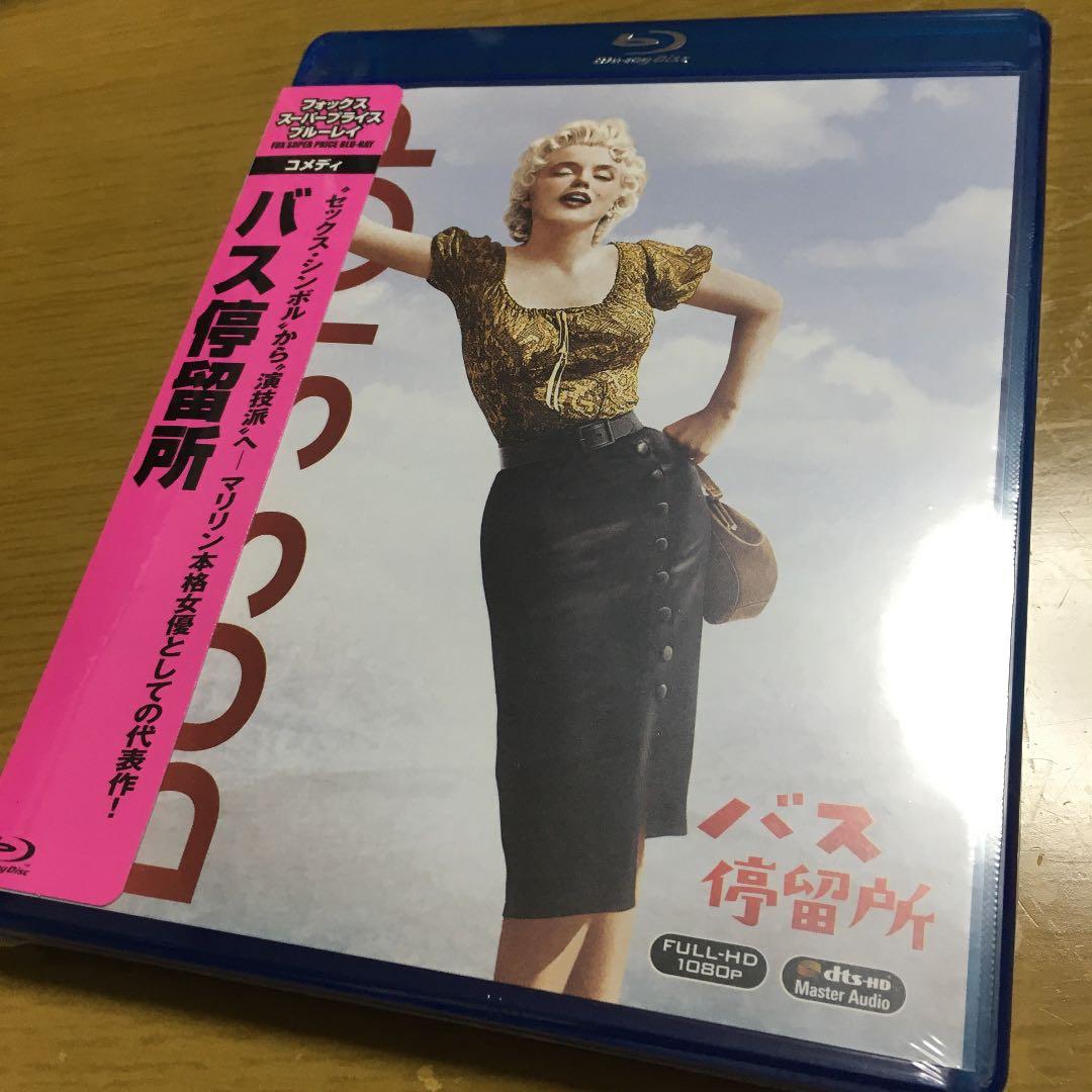 バス停留所('56米) blu-ray 日本語吹き替え有り