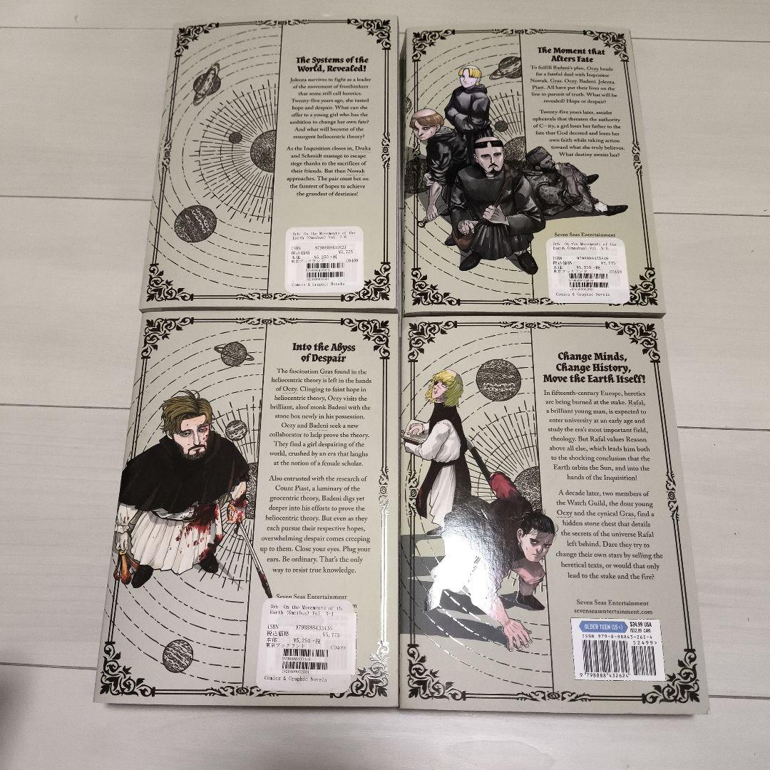 青年漫画 Orb On the Movements of the Earth 1-8