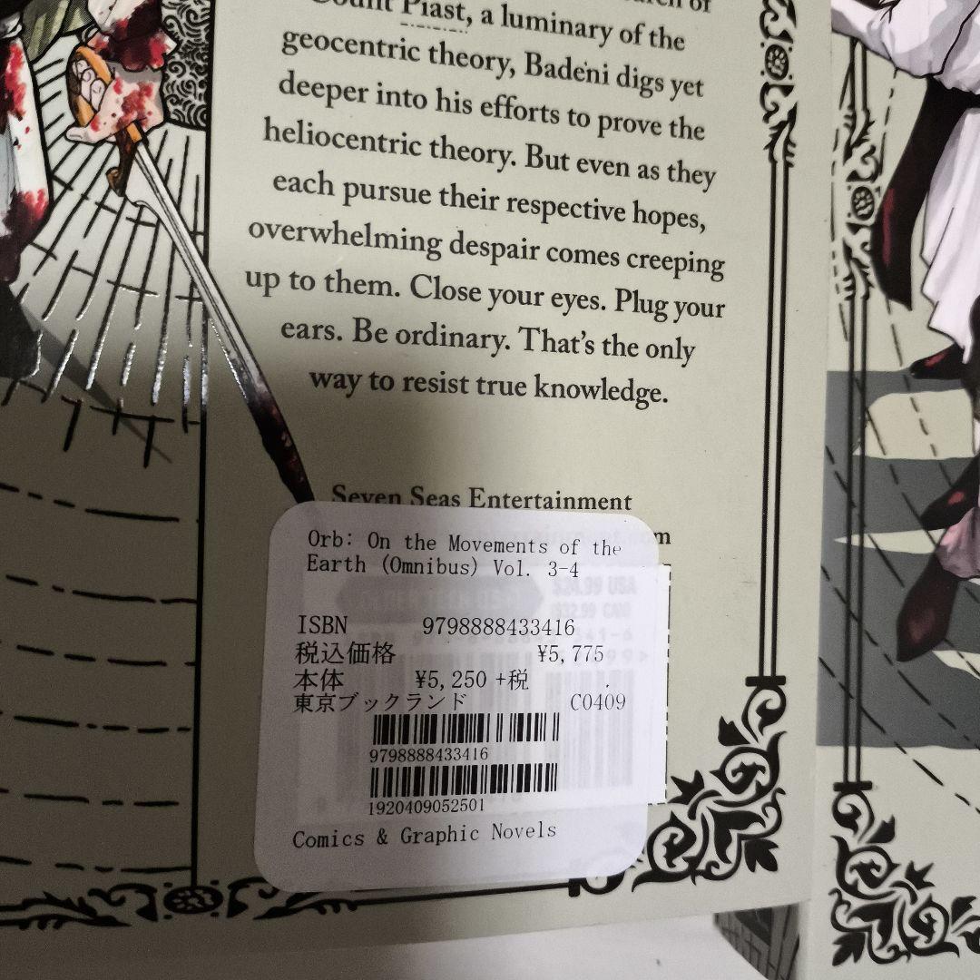 青年漫画 Orb On the Movements of the Earth 1-8