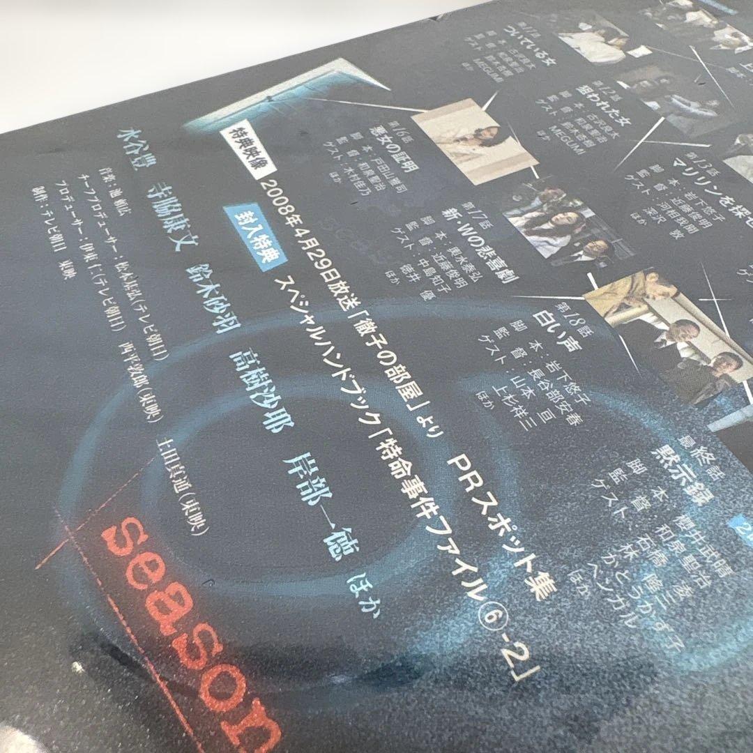 相棒 season6 DVD-BOX 2〈6枚組〉