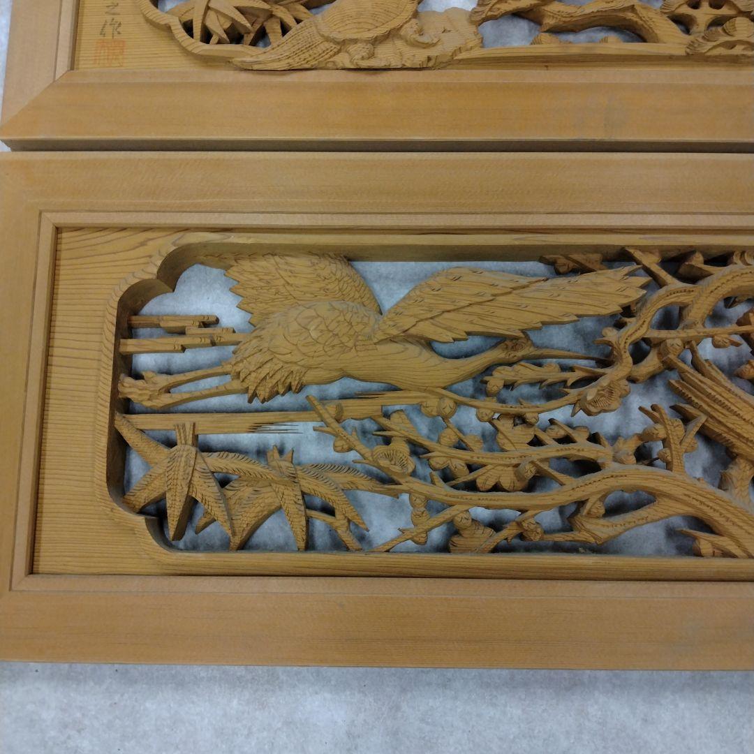 木製彫刻パネル 自然デザイン　欄間２枚セット