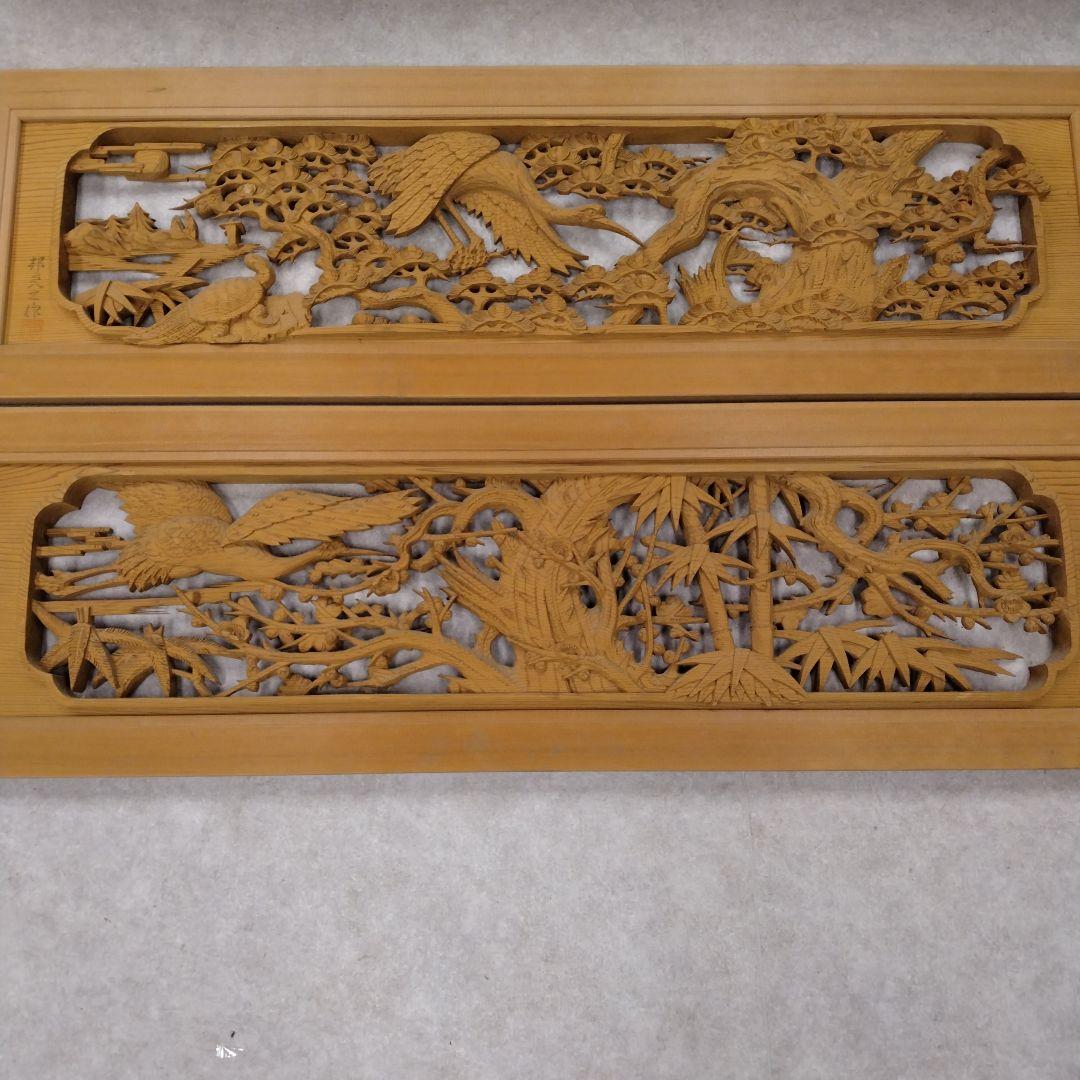 木製彫刻パネル 自然デザイン　欄間２枚セット