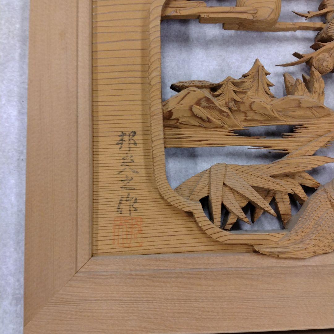 木製彫刻パネル 自然デザイン　欄間２枚セット