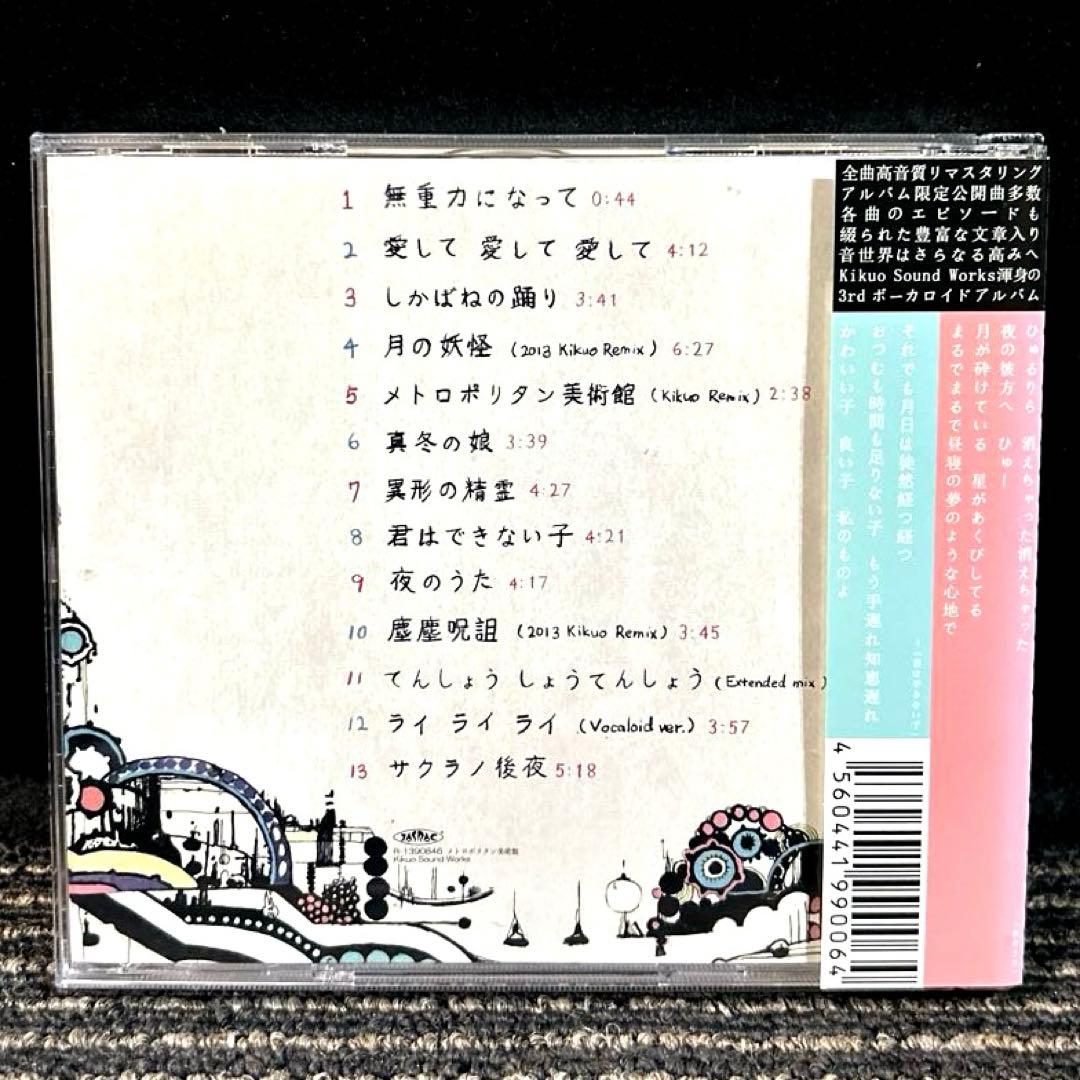 きくおミク 2.3 2枚セット　初音ミク/ボカロ/ボーカロイド