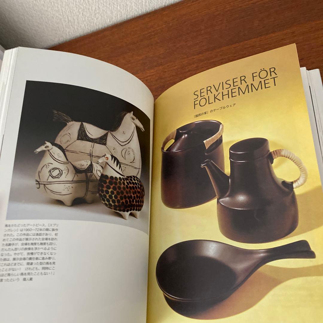 グスタフスベリ　リンドベリ作品集　BERSA トレイ/ティータオル/紙ナプキン