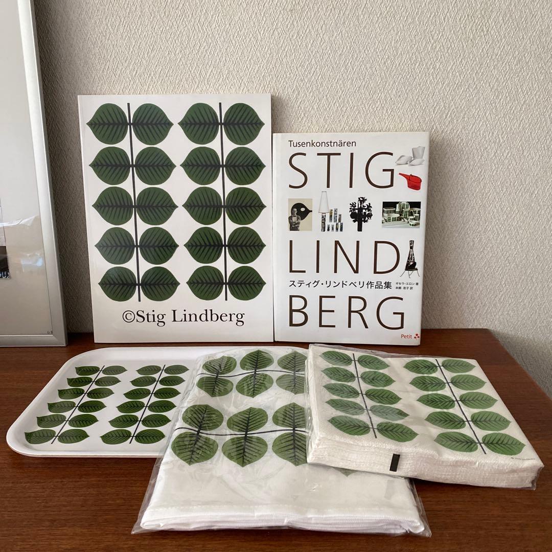 グスタフスベリ　リンドベリ作品集　BERSA トレイ/ティータオル/紙ナプキン