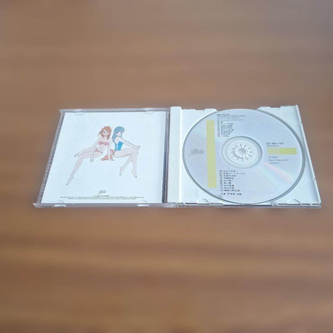 「禁断の黙示録 クリスタル・トライアングル」オリジナル・サウンドトラック