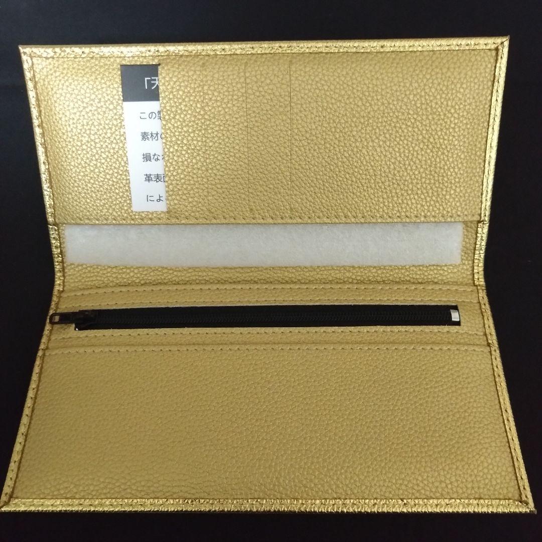 皇居　財布　長財布　ゴールド　金色