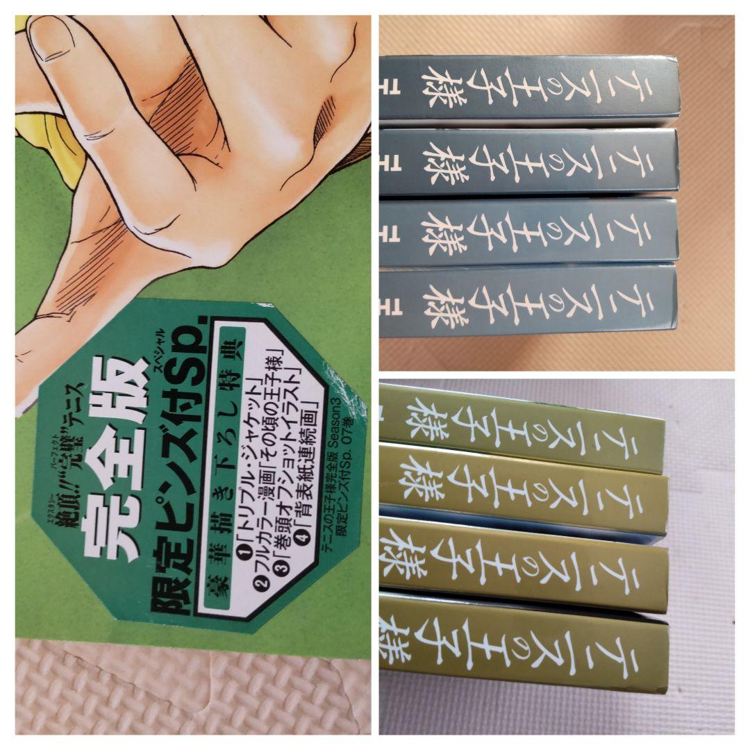 テニスの王子様 完全版 season1~3 全36巻セットピンズガイドブック付