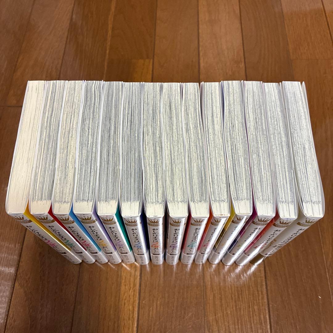 おしかけ王子は2度おいしい 1〜14 完結全巻