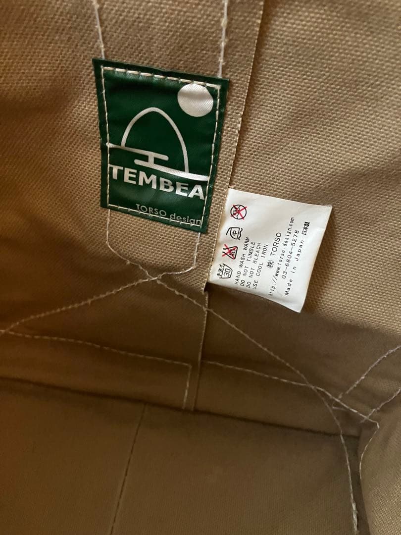 TEMBEA ブックトート　バッグ型収納ボックス ベージュ