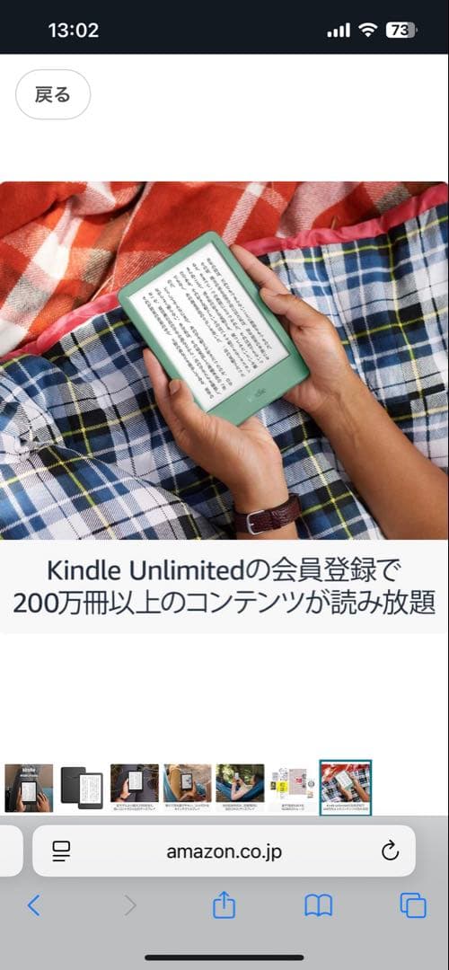Kindle (2024年発売) 6インチディスプレイ16GBストレージブラック