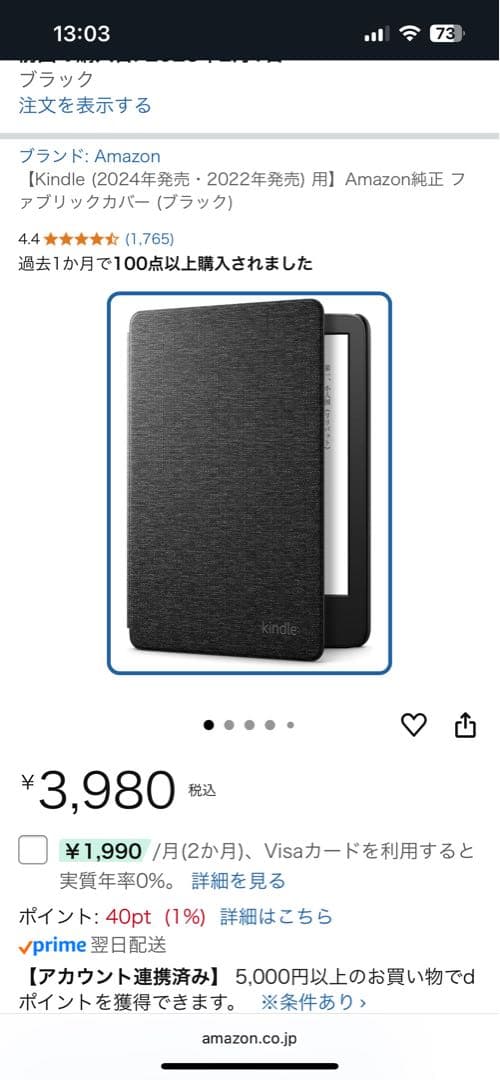 Kindle (2024年発売) 6インチディスプレイ16GBストレージブラック