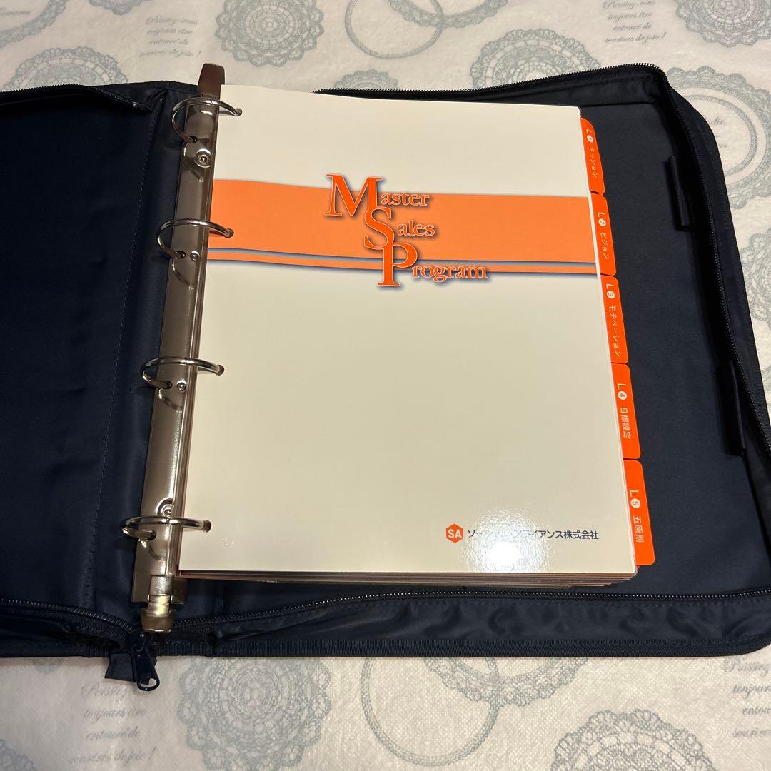 ソーシャルアライアンス　MSP(マスターセールスプログラム) 教材