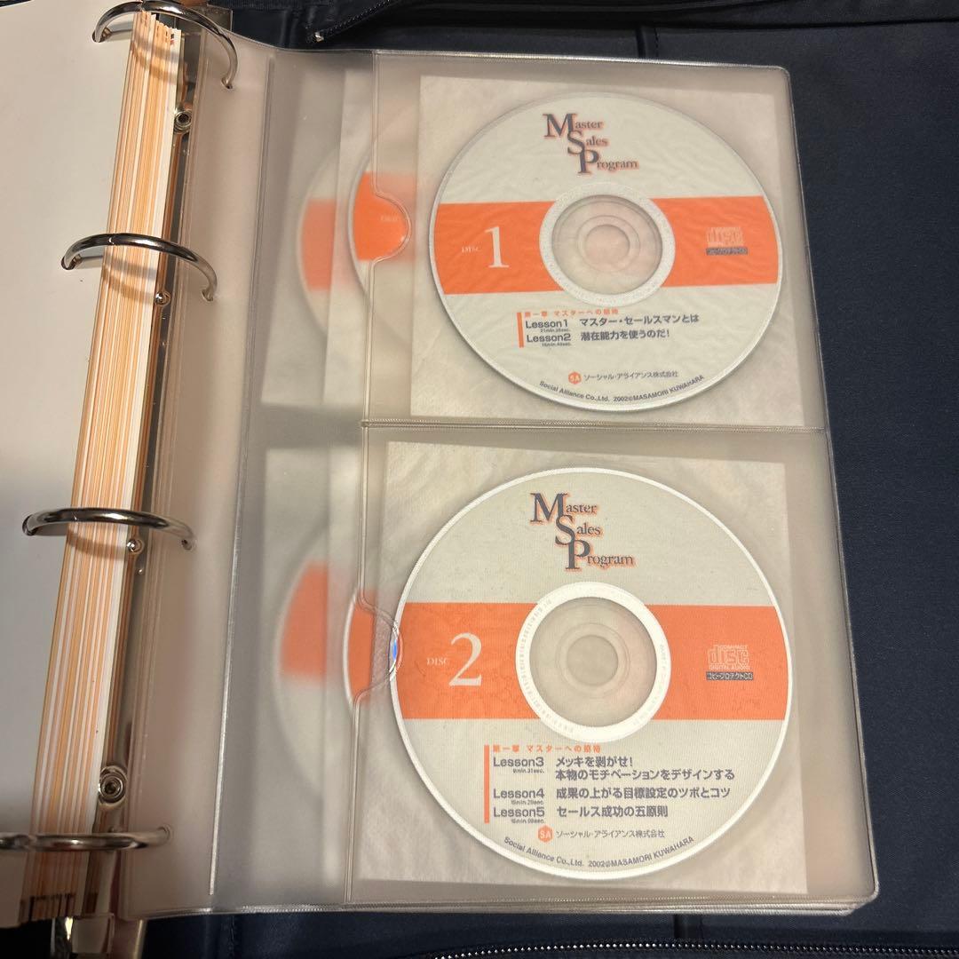 ソーシャルアライアンス　MSP(マスターセールスプログラム) 教材