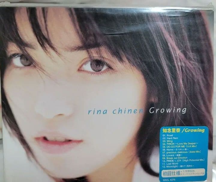 知念里奈 Growing アルバムCD セットコレクション