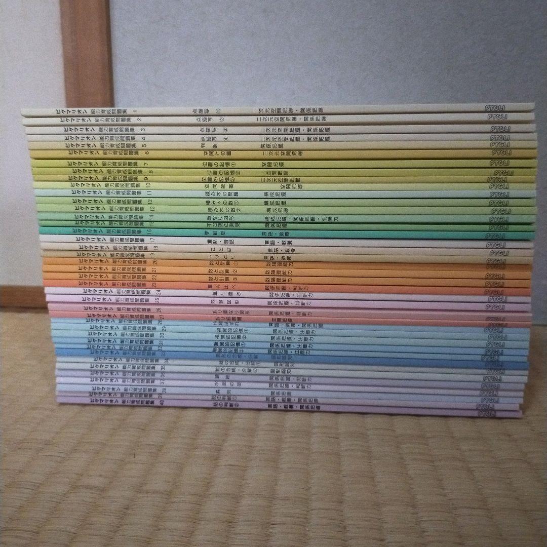 【ピグマリオン】能力育成問題集 全40冊セット