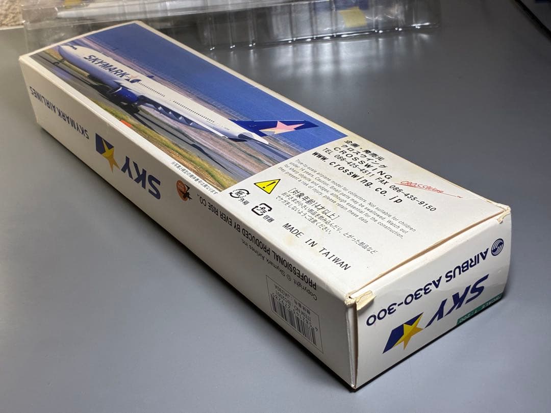 スカイマーク A330-300 1/200 モデルプレーン