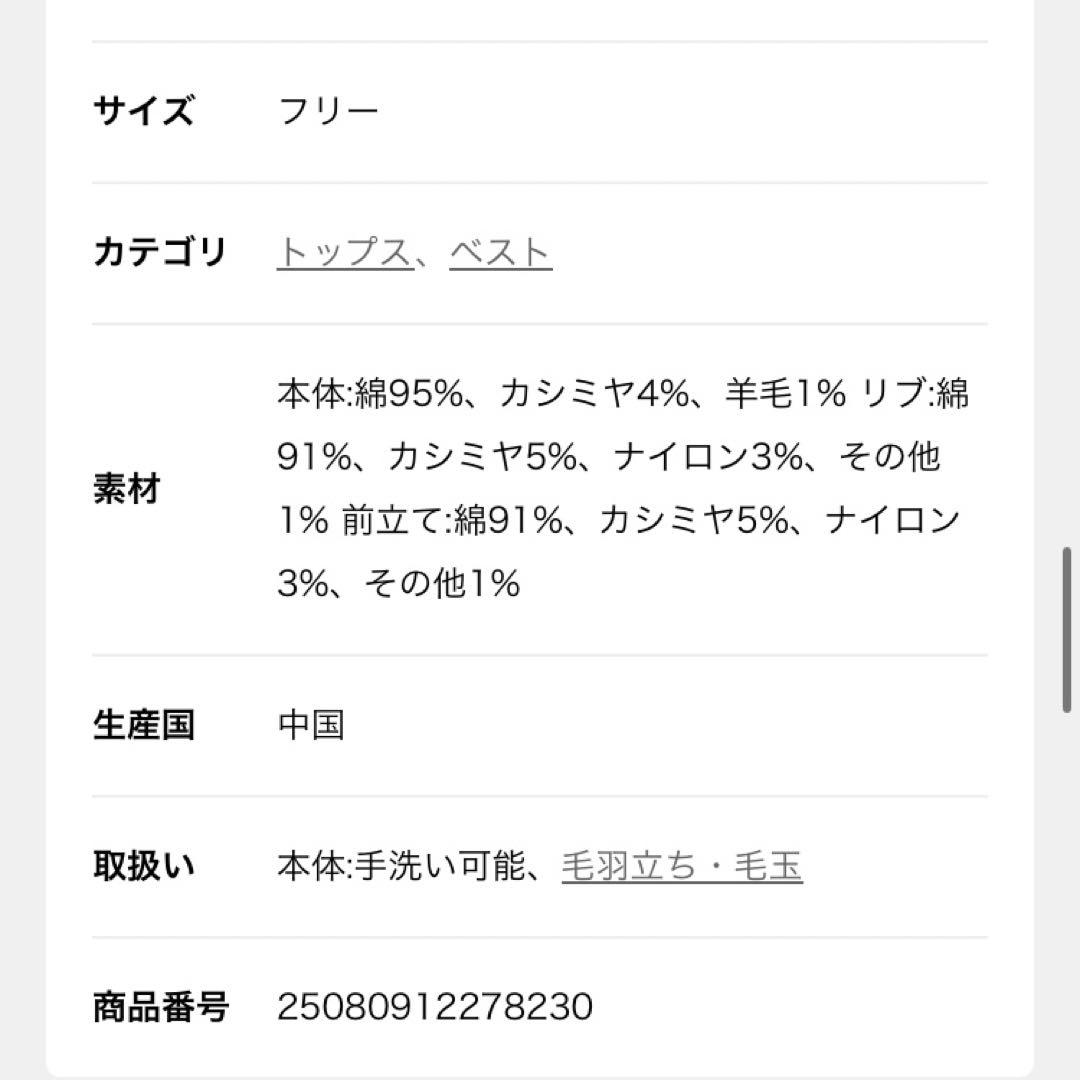 パールニットベスト　SLOBEIENA