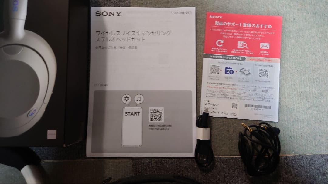 シリコンカバー付き ULT WEAR ヘッドホン wh-ult900n