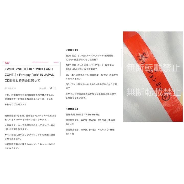 TWICE Wake Me Happy ジョンヨン 直筆サイン