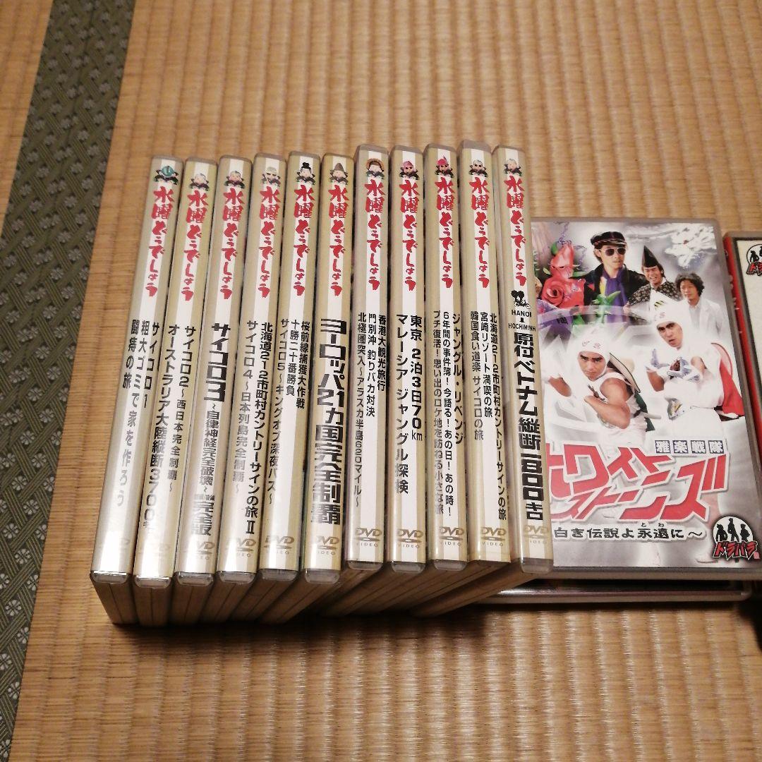 水曜どうでしょう 　大泉洋　DVD 　ホワイトストーンズ等　19本セット