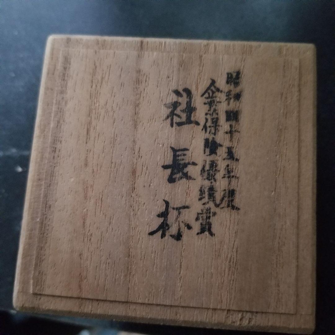 木製箱入り金属カップ2個セット