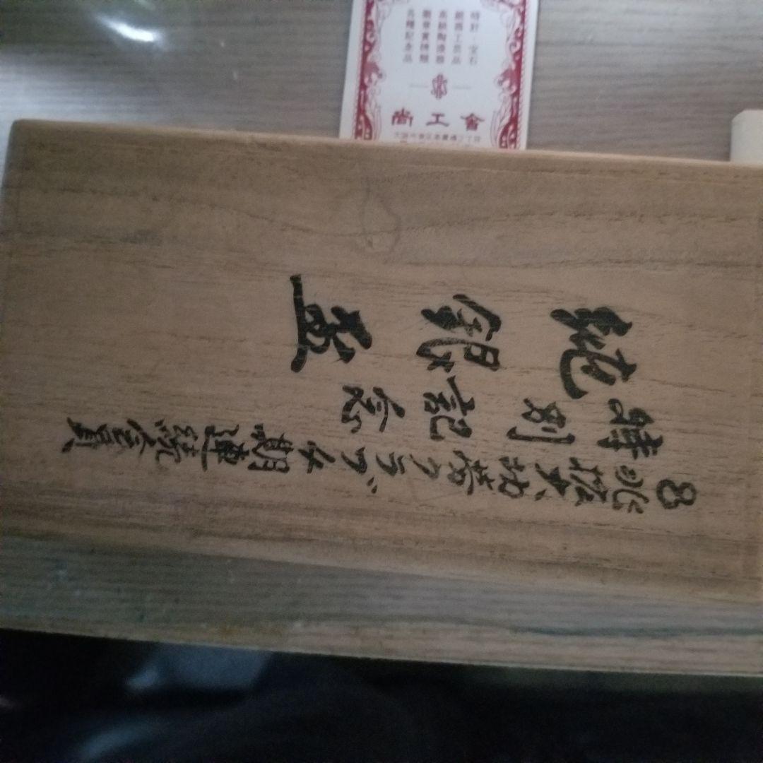 木製箱入り金属カップ2個セット