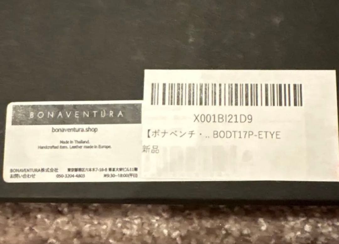 新品未使用BONAVENTURAボナベンチュラiPhone17proスマホケース