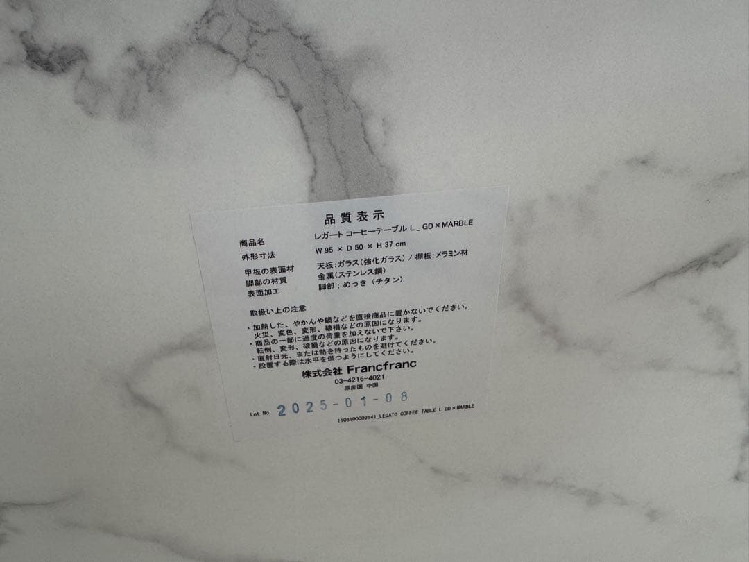 Francfranc レガート コーヒーテーブル L