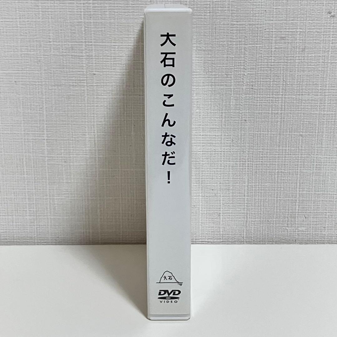 【動作OK】 大石昌良 こんなだ DVD オーイシマサヨシ ファンクラブ限定